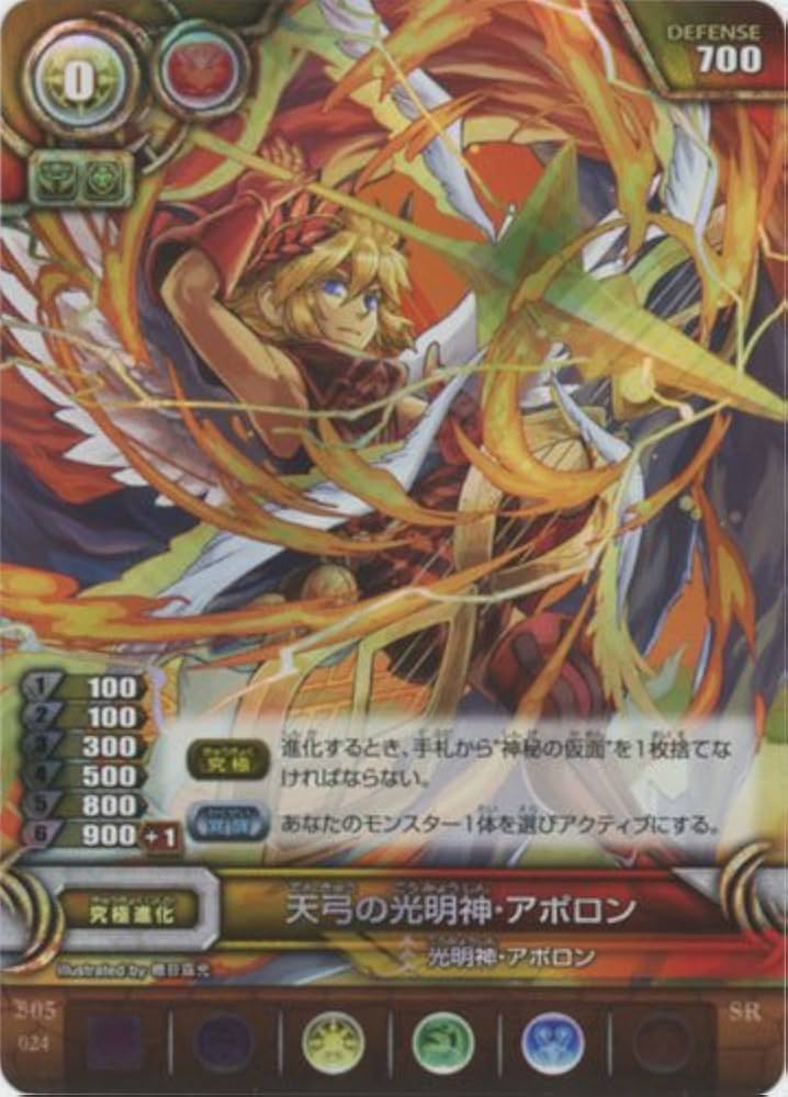 Amazon.co.jp: 《天弓の光明神・アポロン》 B05-024 【パズドラ